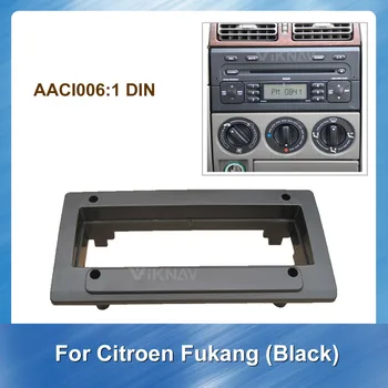 Радио Панел за Citroen Fukang Черен Автомобил преустройство на DVD рамка Стерео Панел на Таблото за Монтиране Завърши Инсталационния Комплект КАПАК СИВ ЧЕРЕН